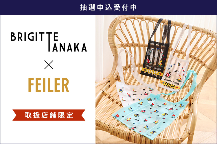 ブリジットタナカ×フェイラー: ｜フェイラー公式オンラインショップ FEILER