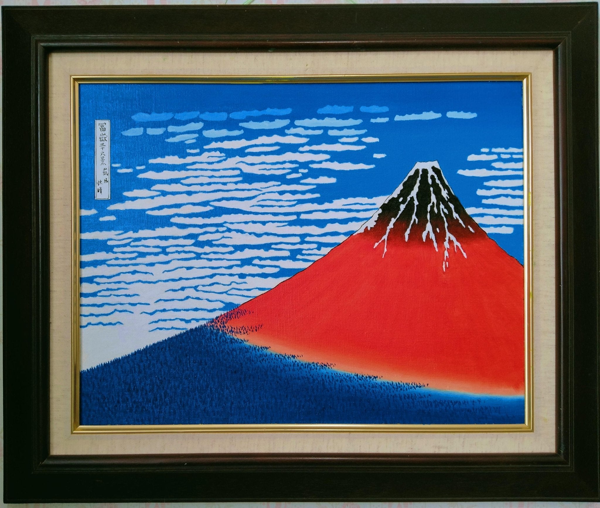 絵画の通販、購入ならFROM ARTIST/作品名：富嶽三十六景 富士山/作家名