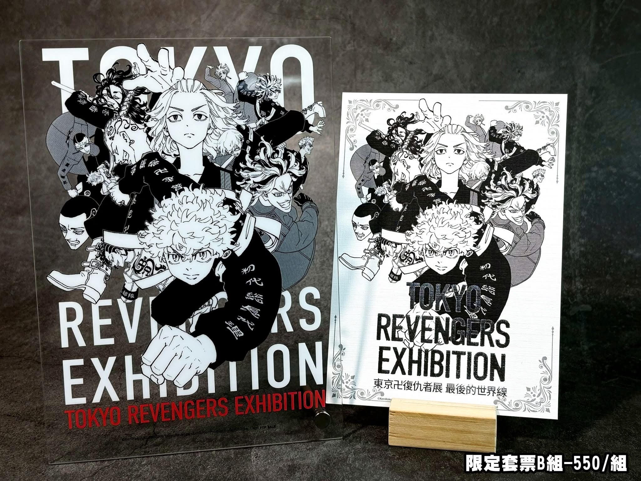 代行】東京卍リベンジャーズ 台湾限定 前売り券特典セット – funfun柴屋