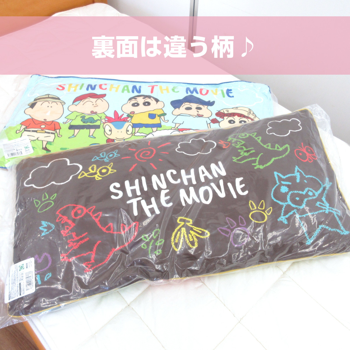 クレヨンしんちゃん　クッション クッション クレヨンしんちゃん 男の子 女の子 クッション クレしん