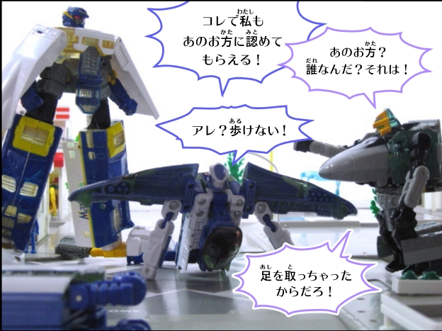 3体合体公安官 JRX トランスフォーマー カーロボット レビュー