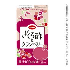 CO・OP ざくろ酢＆クランベリー 125ml｜商品情報｜コープ商品