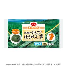 CO・OP 九州のうらごしほうれん草 120g（8個入）｜商品情報