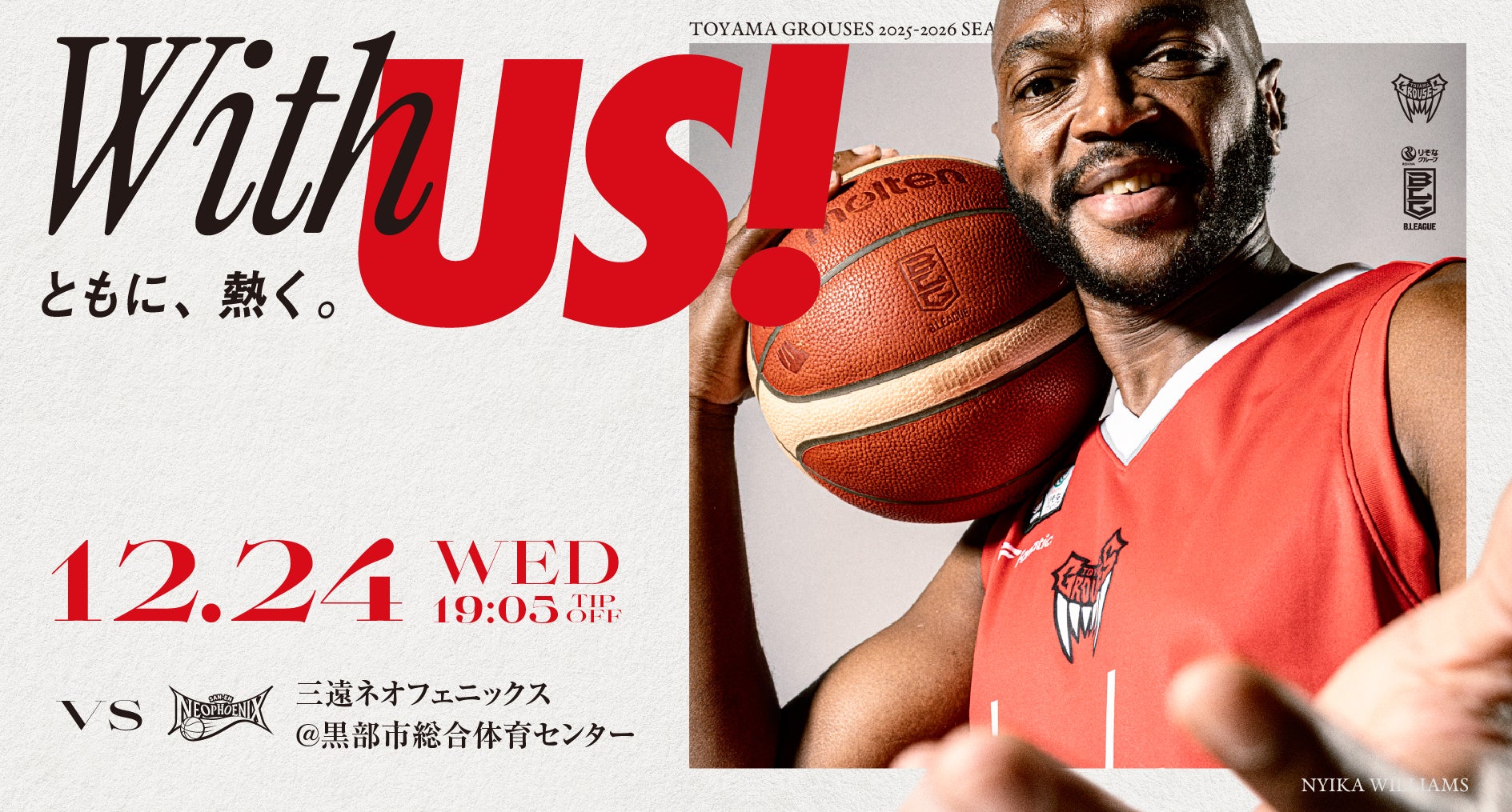 12月17日更新)【ゲーム情報】北陸コカ・コーラX'mas presentsホーム