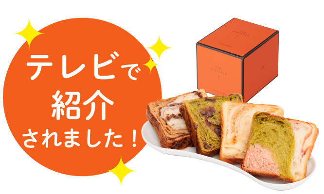 PARTAGER アソート（4枚入BOX)｜GRAND MARBLE