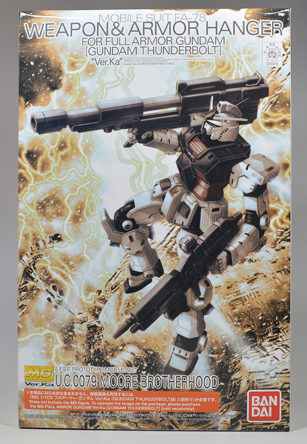 MG ウエポン＆アーマーハンガー FOR フルアーマーガンダムVer.Ka