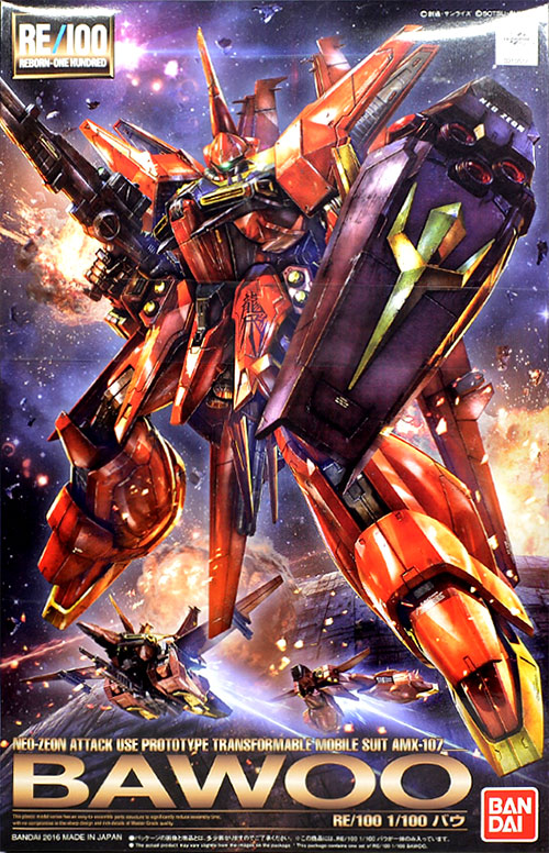 RE/100 バウ レビュー | ガンダムブログはじめました