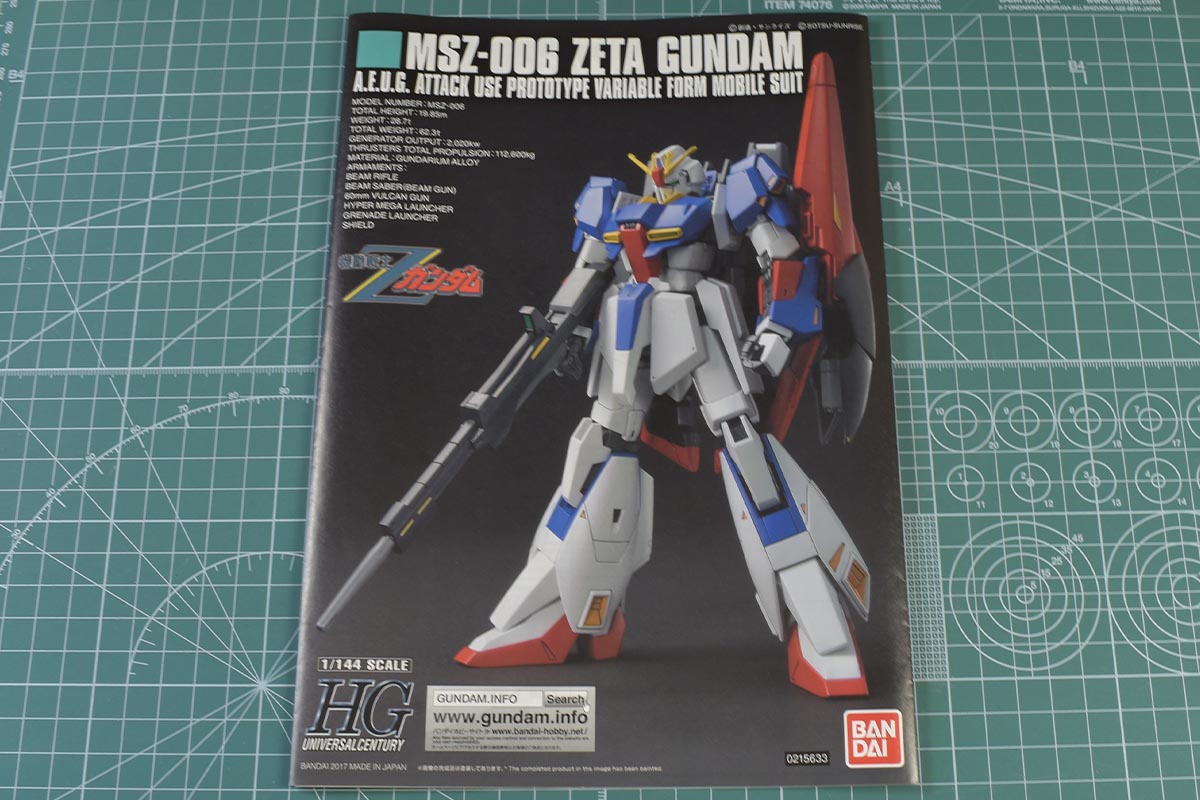 HGUC ゼータガンダム【GUNPLA EVOLUTION PROJECT】のパッケージ