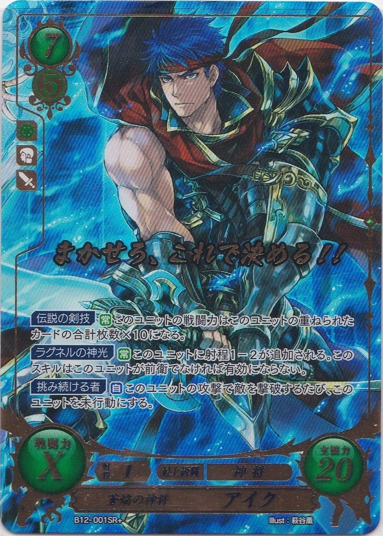 グランドパンダキャニオン / 12弾「荒れ狂う破濤」(緑黄青)