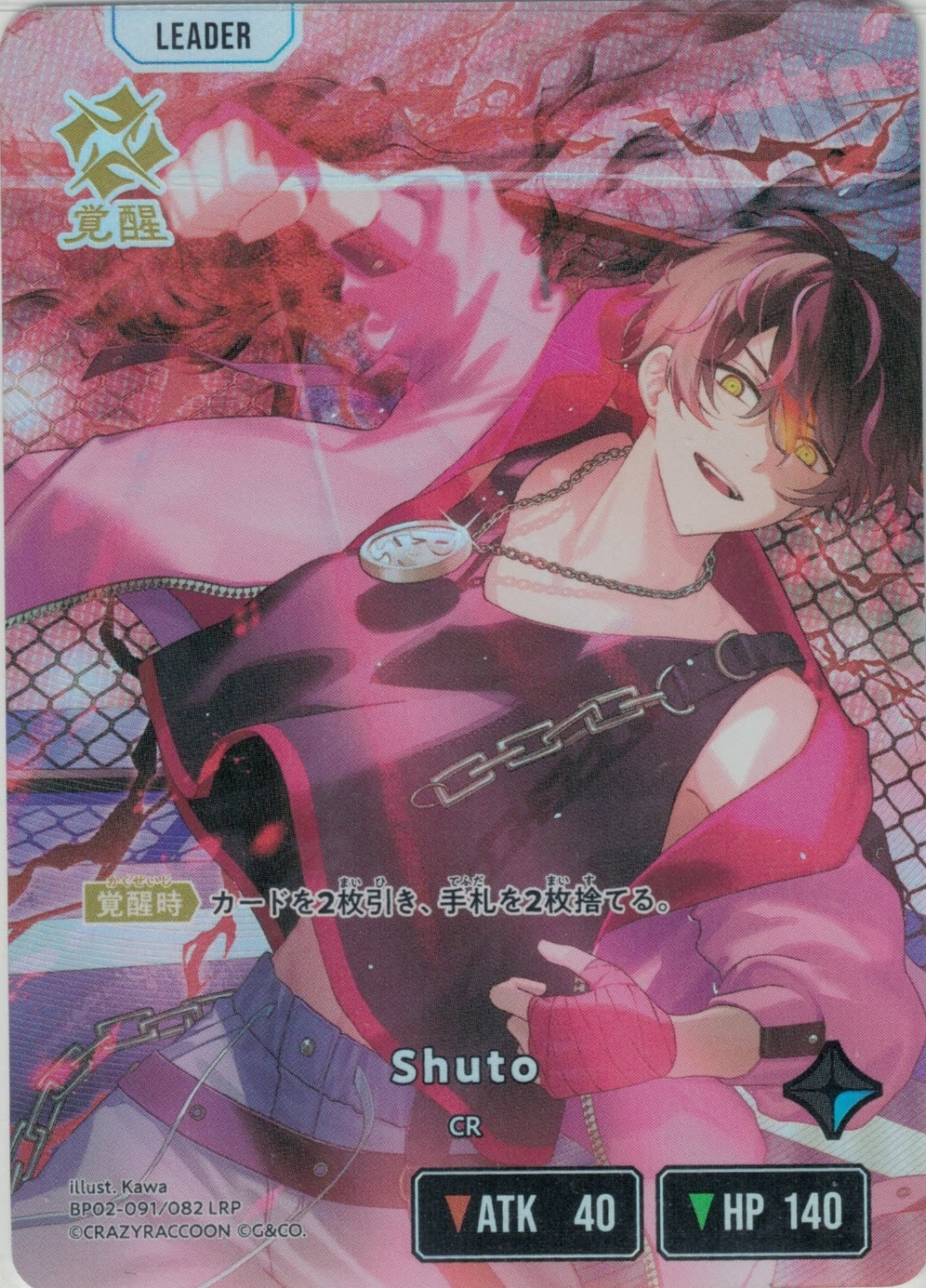 グランドパンダキャニオン / ブースター第2弾『Exceed Rampage