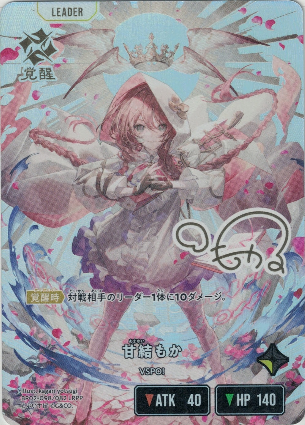 グランドパンダキャニオン / ブースター第2弾『Exceed Rampage