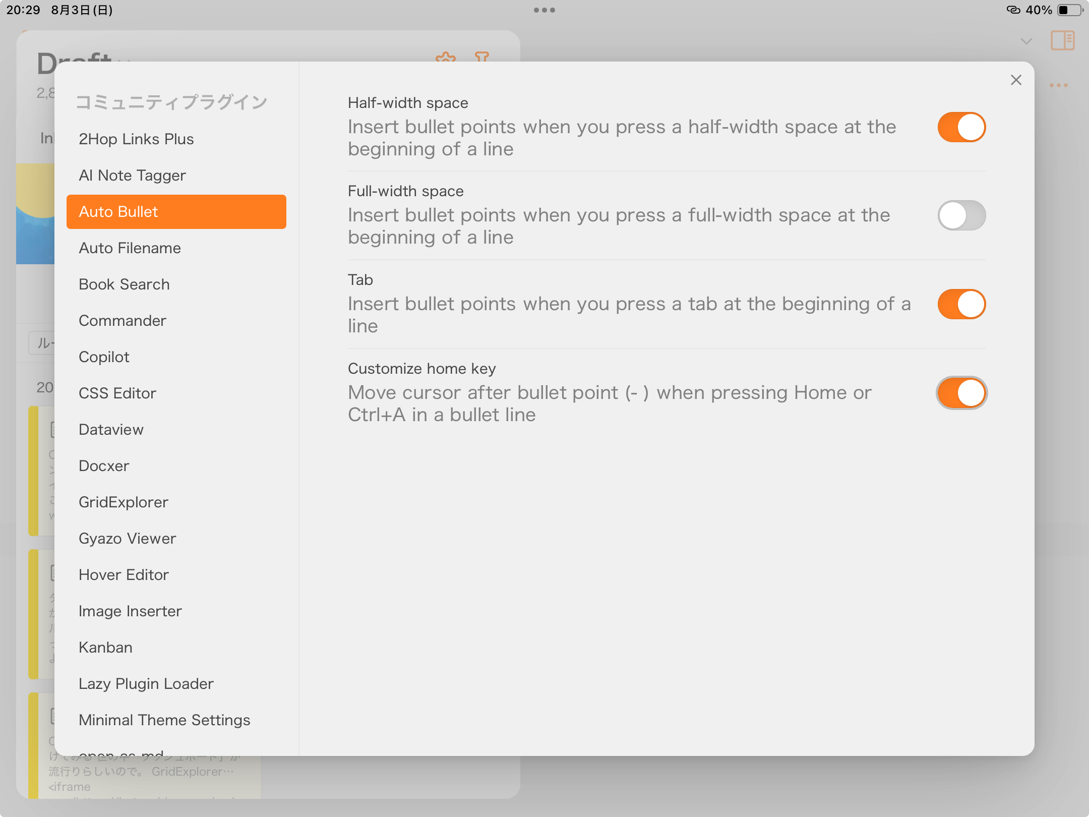 Obsidian：半角スペースでリストを開始する - Jazzと読書の日々
