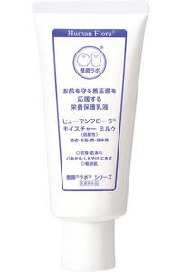 ヒューマンフローラ｜ショッピングカート