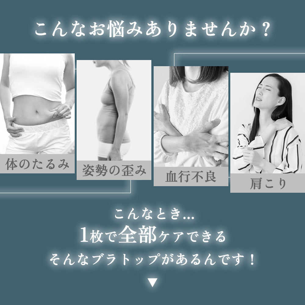 リカバリーブラトップ – healogy公式オンラインショップ