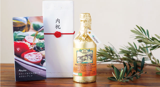 ブルーナ家200年の伝統 オーガニック・エキストラバージンオリーブ