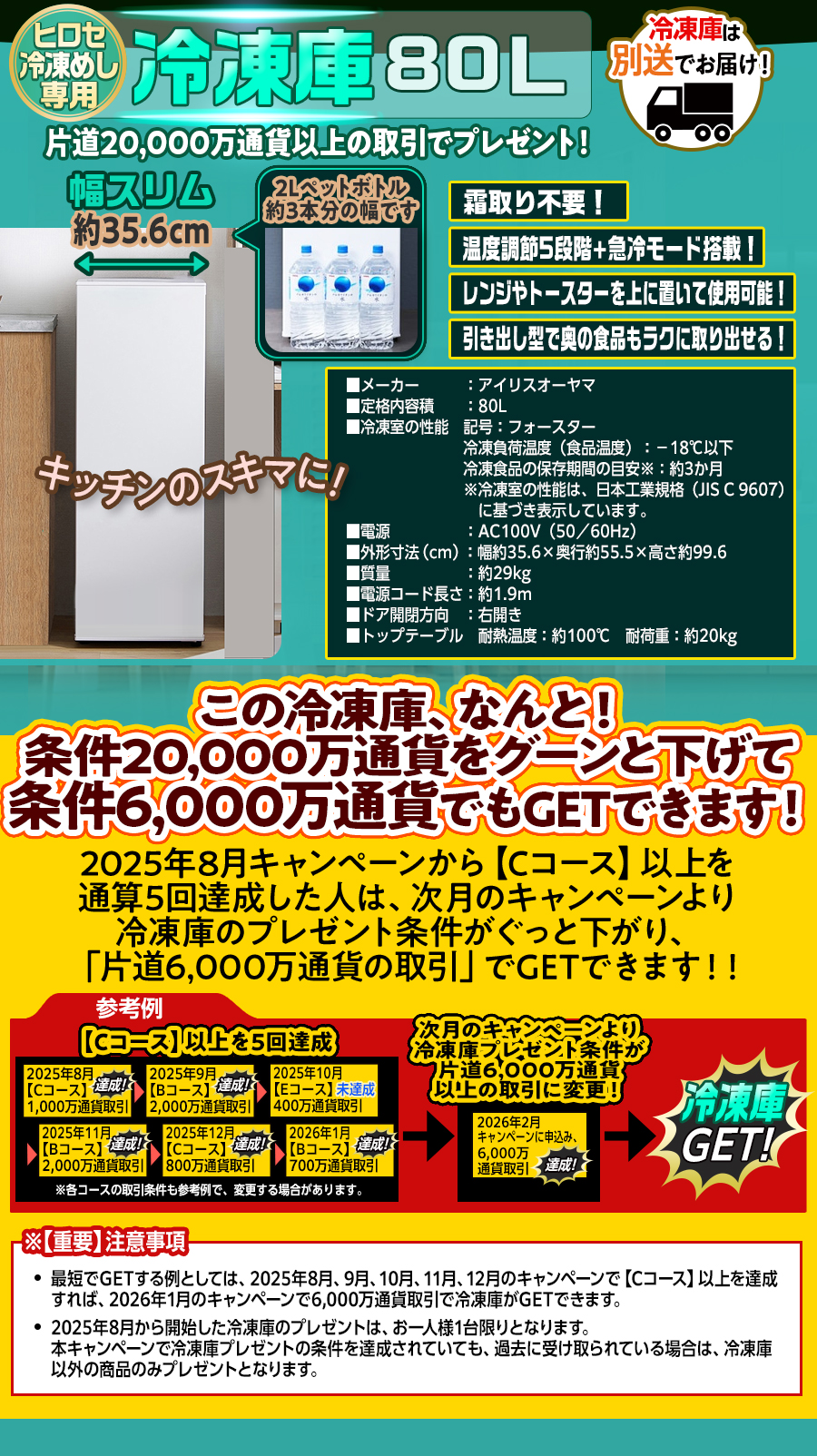 冷凍庫とピザとパスタのイタめしフェス