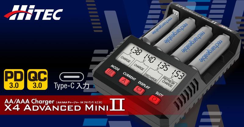 急速充電、放電、リフレッシュ、内部抵抗測定、電池放熱性が進化「X4