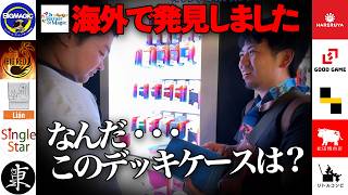 I found a super rare deck case at an overseas card shop! - YouTube
