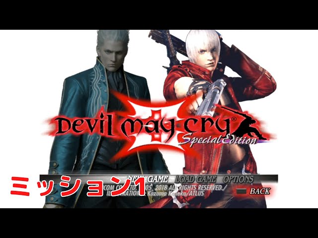 デビルメイクライ3 DevilMayCry3 スペシャルエディション ポスター