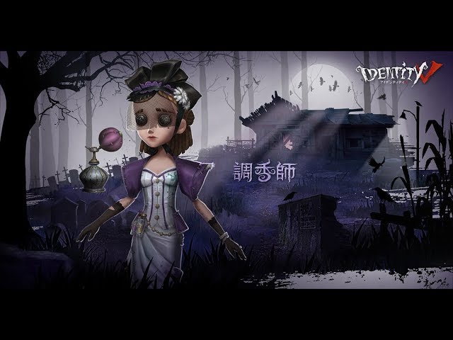 サバイバー】「調香師－ウィラ・ナイエル」 - YouTube