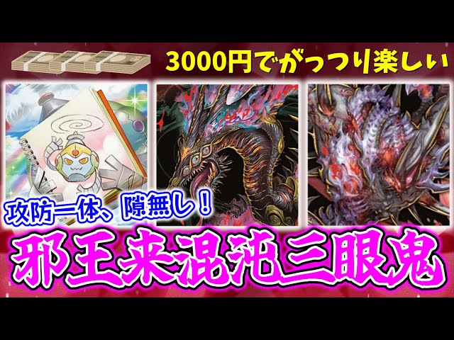 デュエマ】無理やり攻撃させてカウンター！3000円で組めるカオスヴィナ