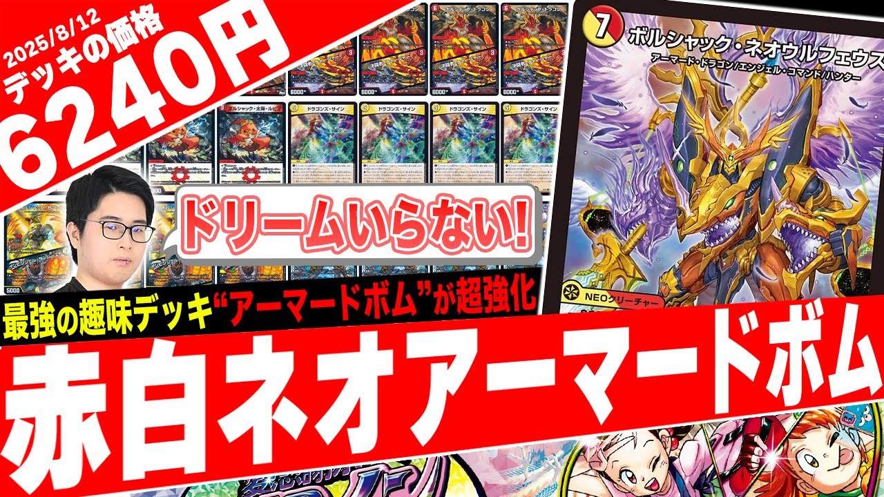 True Bolshak doesn't need 