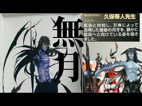 BLEACHの黒崎一護最後の月牙天衝verフィギュアーツzero レビュー