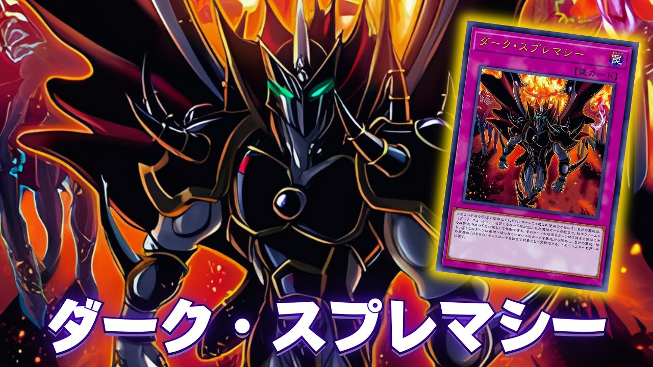 HERO Negate !! Dark Supremacy DECK NEW CARD - YGOPRO - YouTube