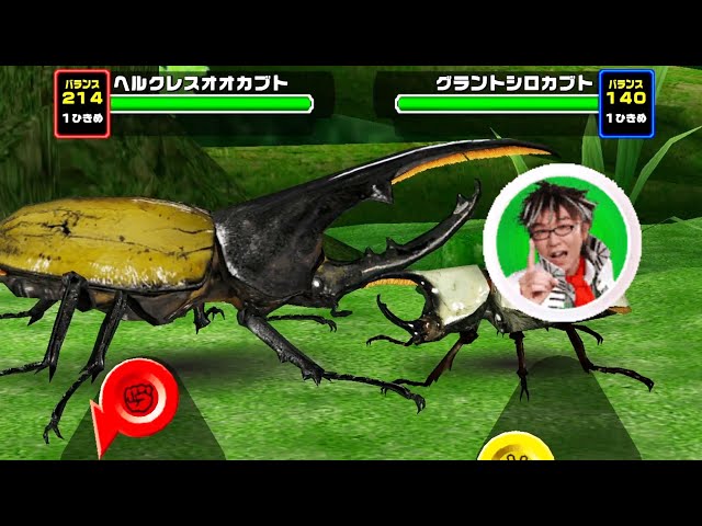 アーケード] 甲虫王者 ムシキング - ヘルクレスオオカブト と 赤目