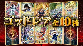 最新ニュース特集 | ドラゴンボールスーパーダイバーズ公式サイト