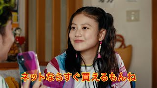 ジャンボ宝くじ「ネットに感謝」篇 - YouTube
