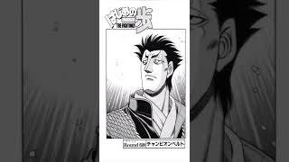 はじめの一歩 鷹村守 千堂武士 宮田一郎 幕之内一歩まとめ - YouTube