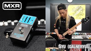 MXR】ROCKMAN X100 - SYU (GALNERYUS) - YouTube