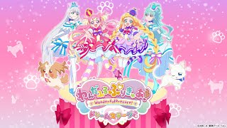 わんだふるぷりきゅあ！ ドリームステージ♪ – 劇団飛行船 わんだふる