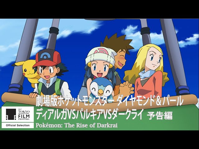 劇場版ポケットモンスター ダイヤモンド＆パール ディアルガVSパルキア