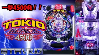 パチンコ【Pトキオブラック4500】羽根モノで一撃4500発！！ - YouTube