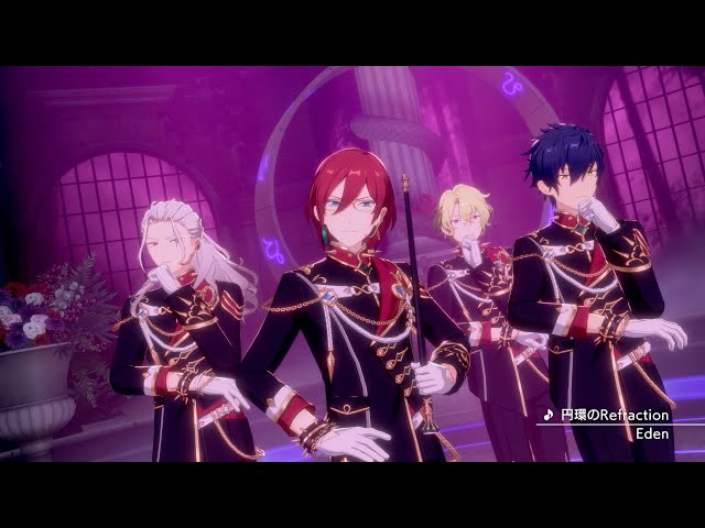 Eden「円環のRefraction」 あんさんぶるスターズ！！ Music ゲーム