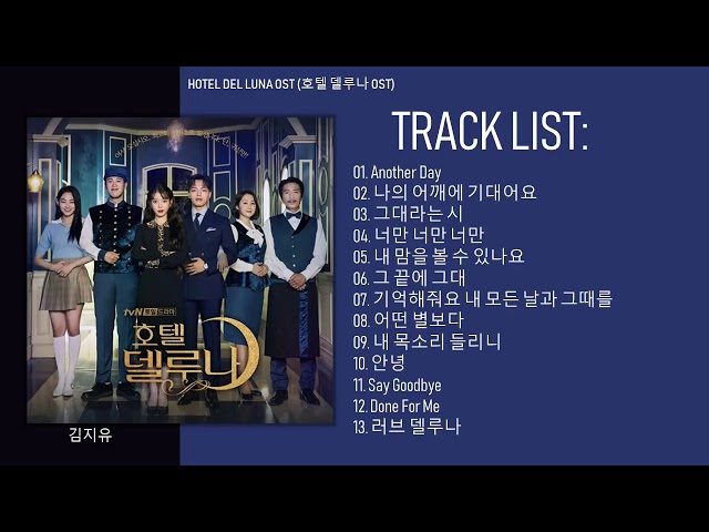 ホテルデルーナ』OST 日本語字幕 - YouTube