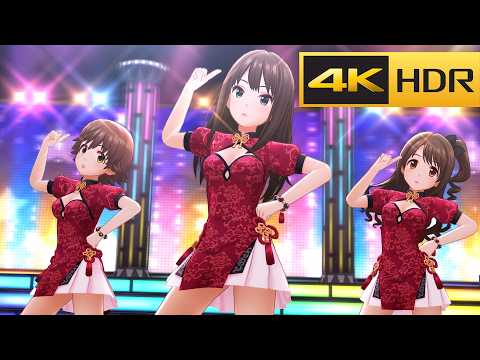 4K HDR「Stage bye stage」(チャイナ服)【デレステ/CINDERELLA GIRLS