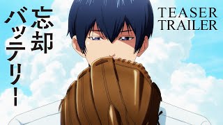 64話]忘却バッテリー - みかわ絵子 | 少年ジャンプ＋