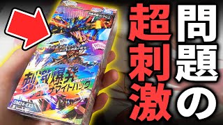 デュエルマスターズ 超刺激パック シュリンク付き未開封品BOX デュエル