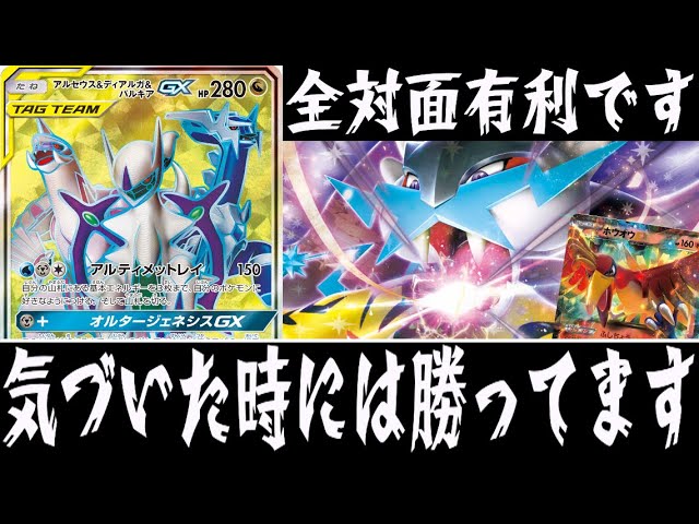 ポケカ対戦】全対面有利の爆速デッキ！！『三神ライコ』デッキレシピ有