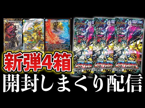 4BOX】本日発売の新パック『邪神vs邪神Ⅱ』でパーフェクト