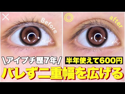 Double eyelids] The number one water-soaked eye tape on Amazon is