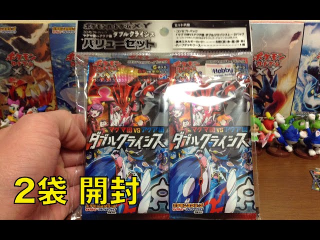 POKEMON CARD ポケモンカードゲームXY ダブルクライシス 開封Part 1