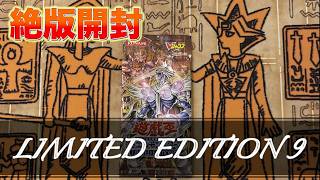 Memorable Storage/Out of Print Opened] Yu-Gi-Oh! Official Card