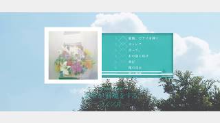 Yorushika - The Summer Grass Is Getting in My Way (Album Trailer