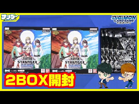 デジカ】あのゲームからついに参戦！！「TIME STRANGER」2BOX【#開封