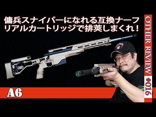 NERF Toy Gun] The M40A6 is now available as a Nerf compatible gun