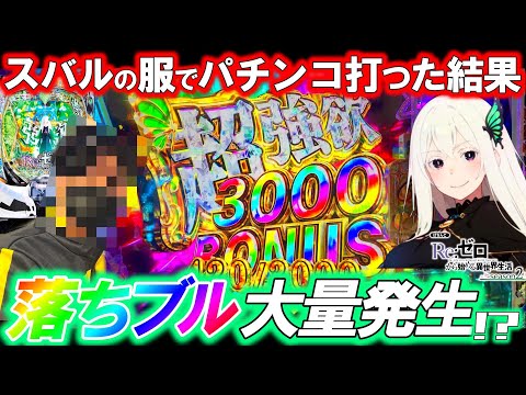 eRe:ZERO 2] Playing Re:ZERO 2 in a Subaru jersey will bring you a